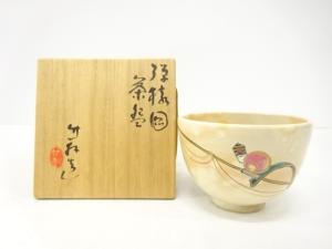 三浦竹軒造　弾猿図　茶碗